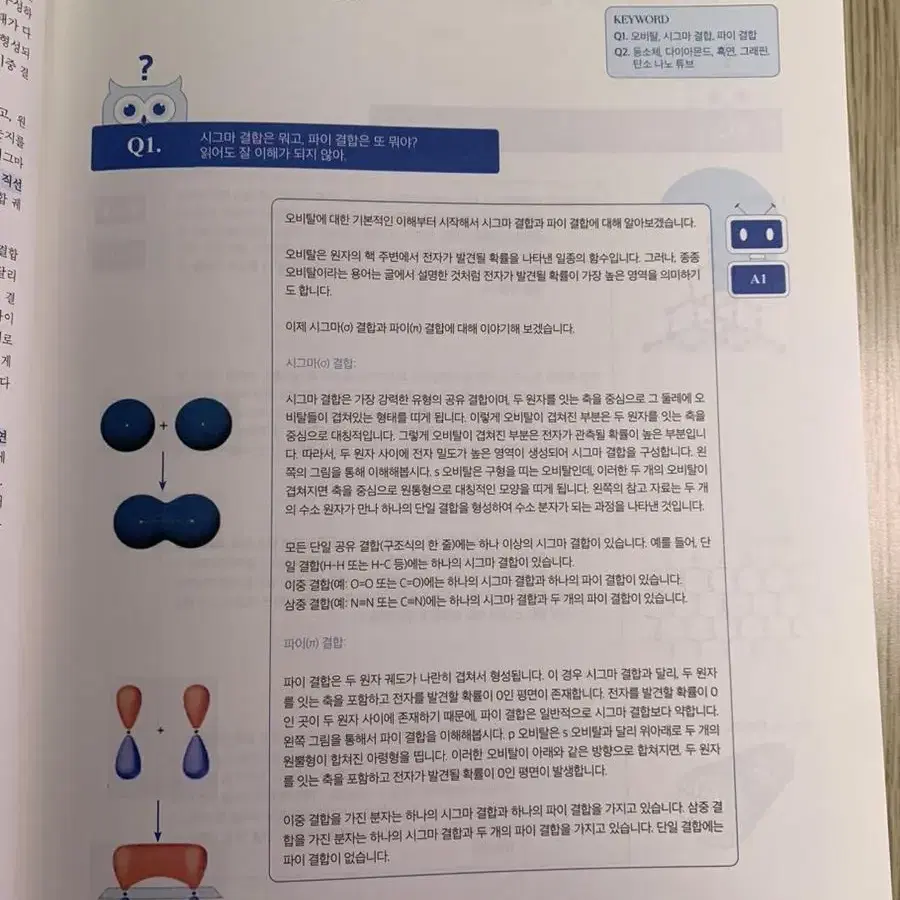 시대인재 수능국어 윤지환 ebs 이라클