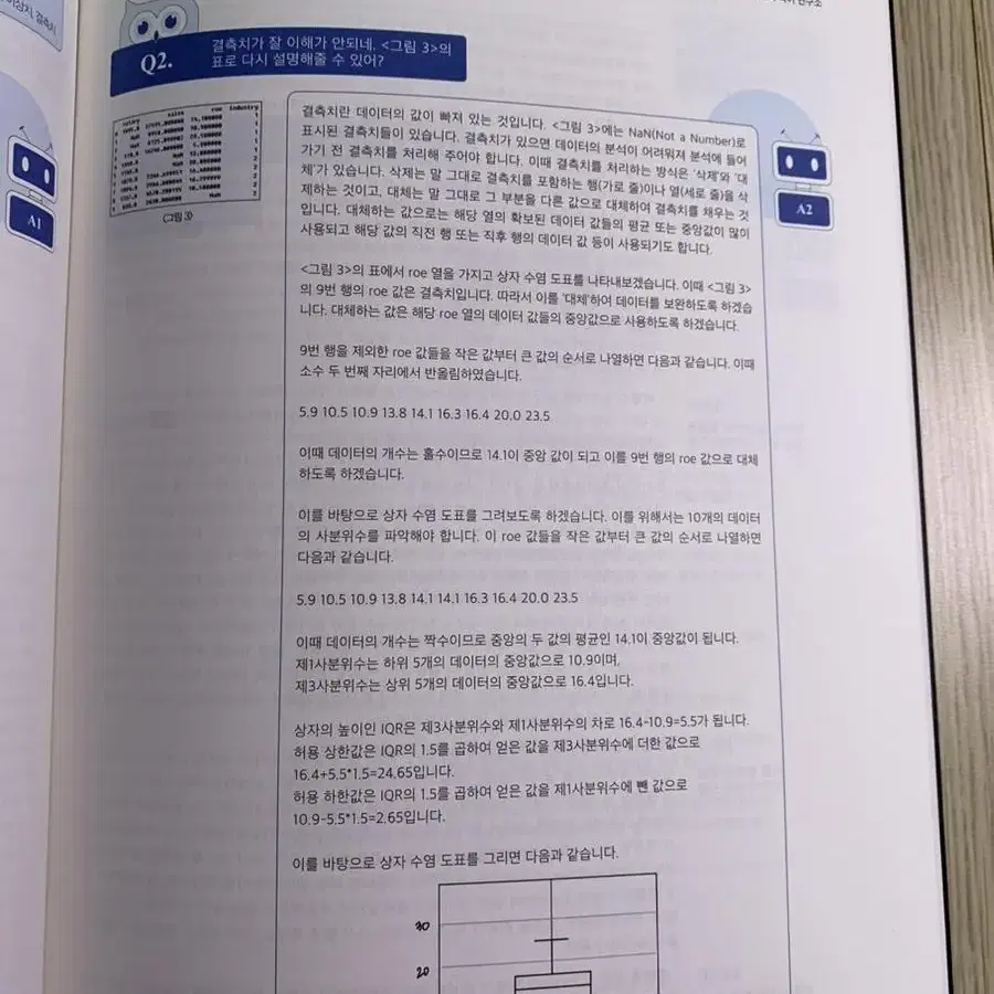 시대인재 수능국어 윤지환 ebs 이라클