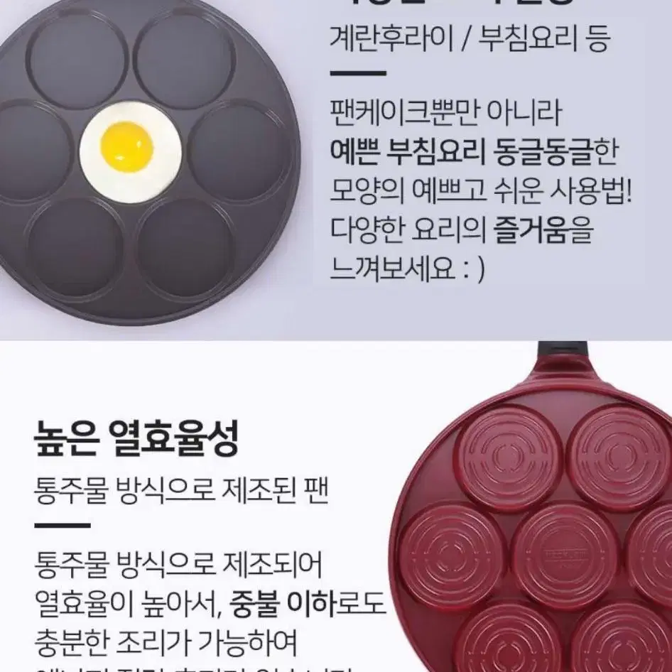 핫쎄일!새상품)네오플램 7구 후라이팬