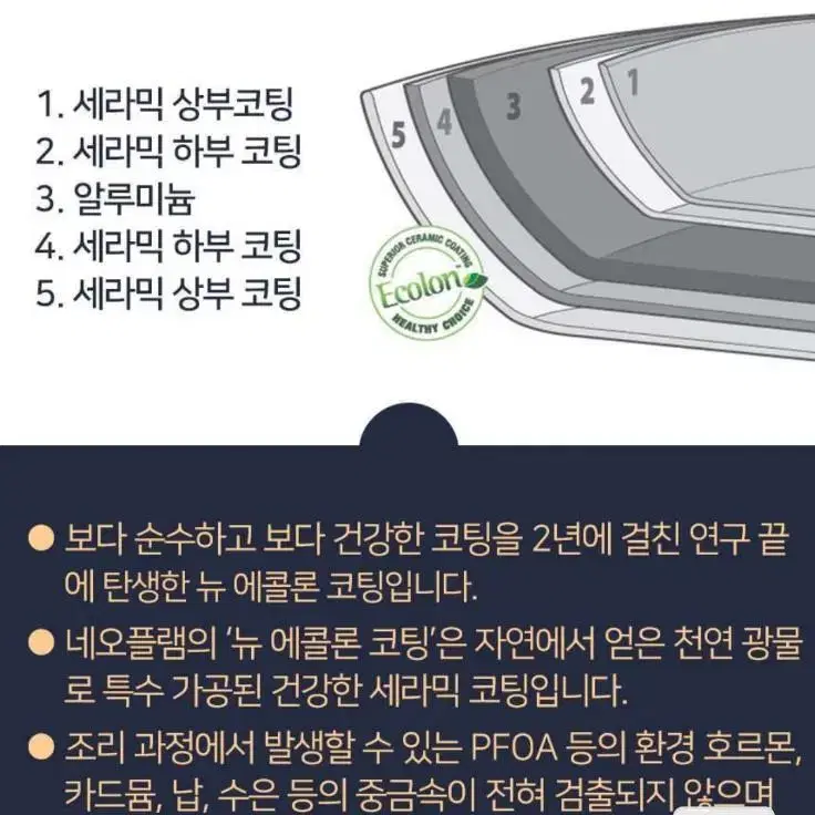 핫쎄일!새상품)네오플램 7구 후라이팬