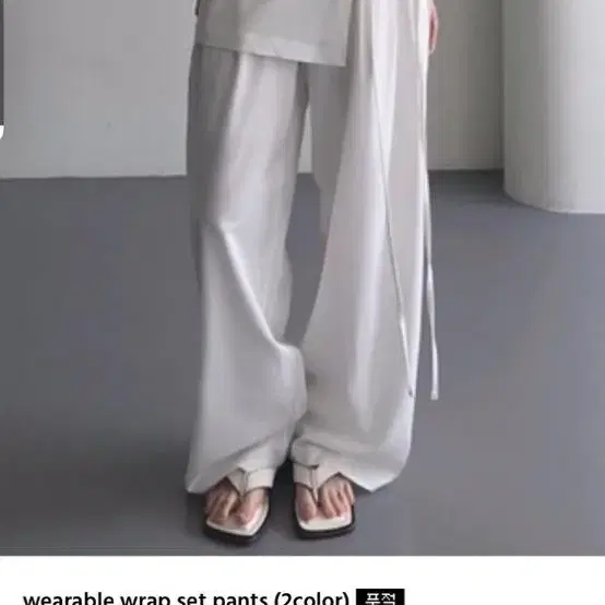 (구함) 아델리오 wearable wrap set pants