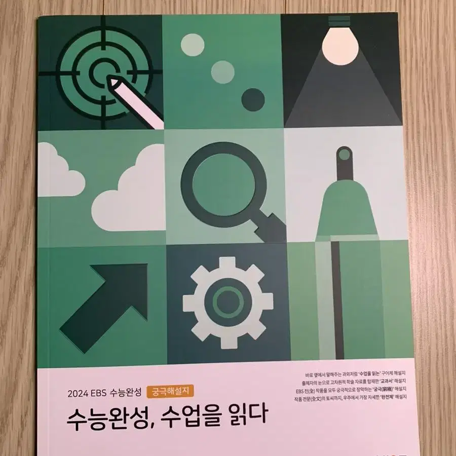 시대인재 수능국어 홍준석 ebs 분석