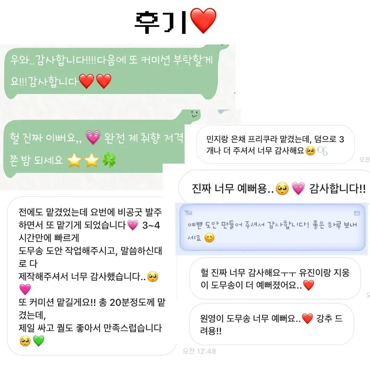 최저가)비공굿 커미션 프리쿠라 포카 도무송판스 도안  오더