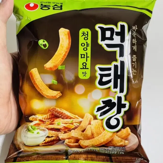 먹태깡