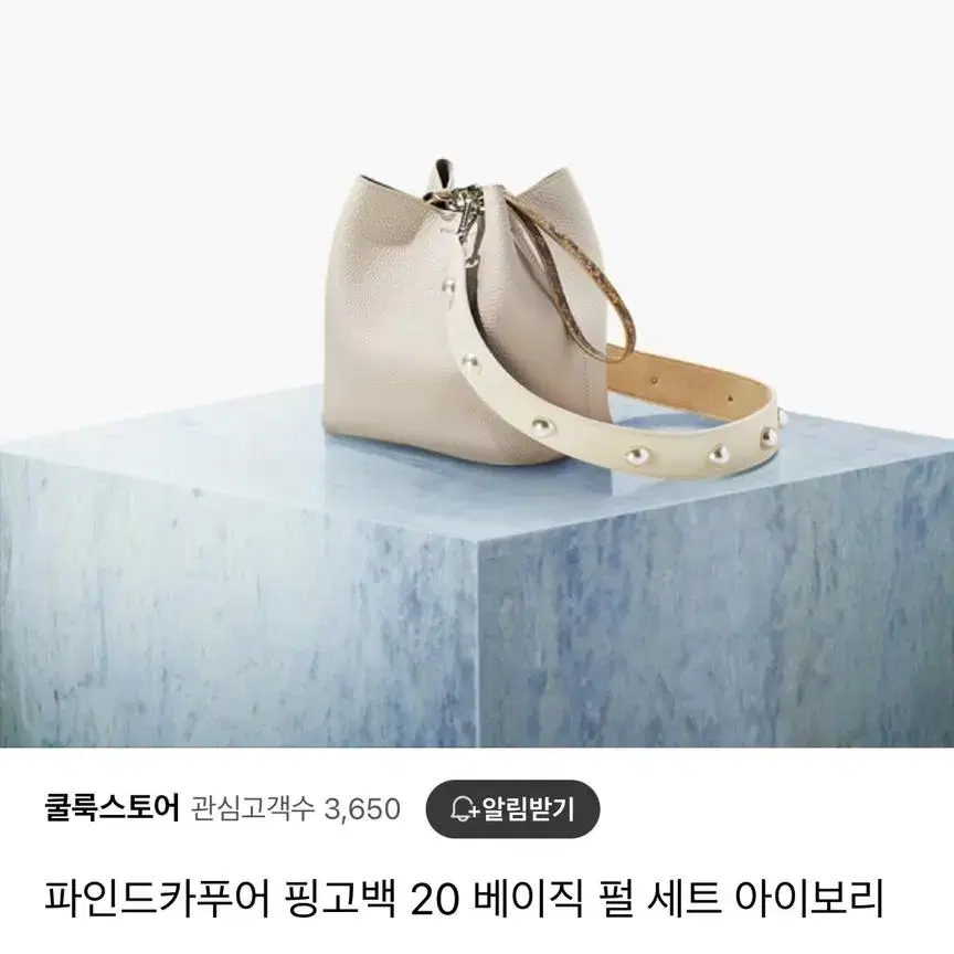 파인드카푸어 핑고백 20 베이직 펄에디션 아이보리