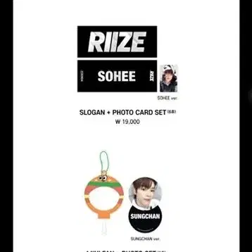 라이즈 riize 팝업 엠디 md 분철 양도