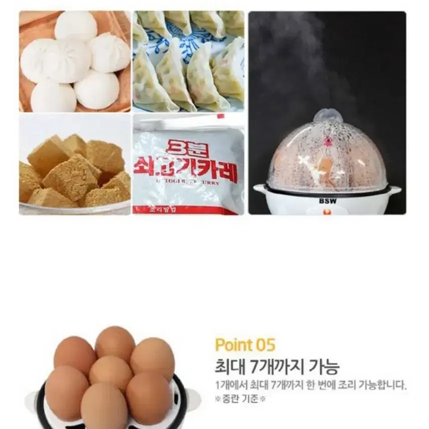 여러가지 요리가 되는 찜기