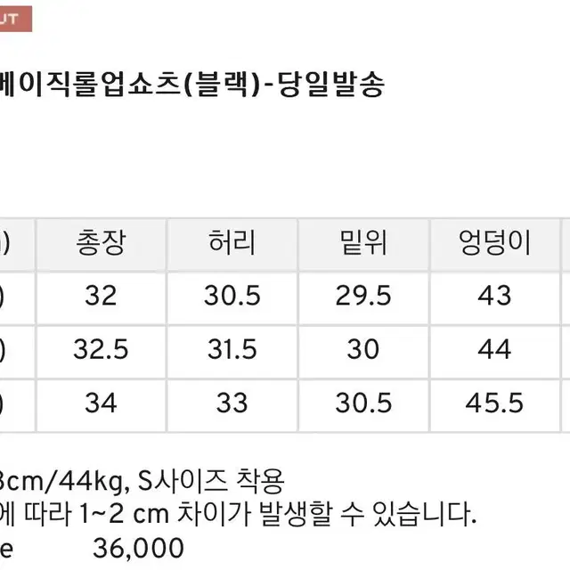 구즈 제작 베이직롤업쇼츠 (블랙) S