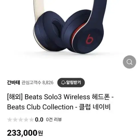 beatssolo3 wireless club collection헤드폰