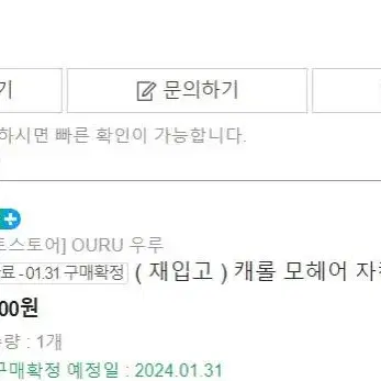 우루 OURU 캐롤 모헤어 자켓 핑크(14만원 구입)