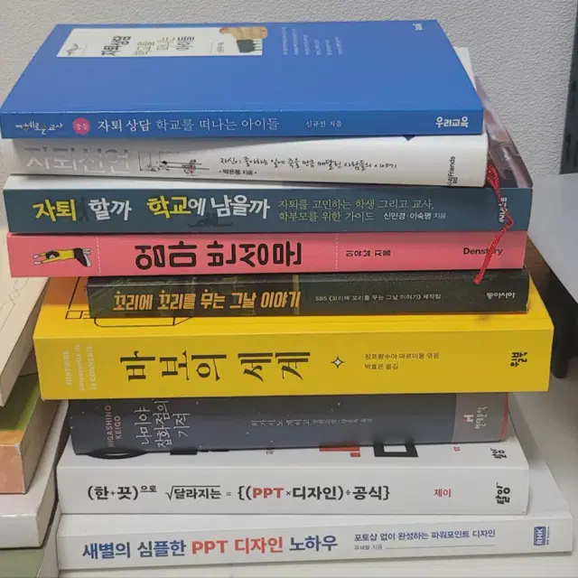 공부법, 과학 교양, 일반 교양 책 팝니다.