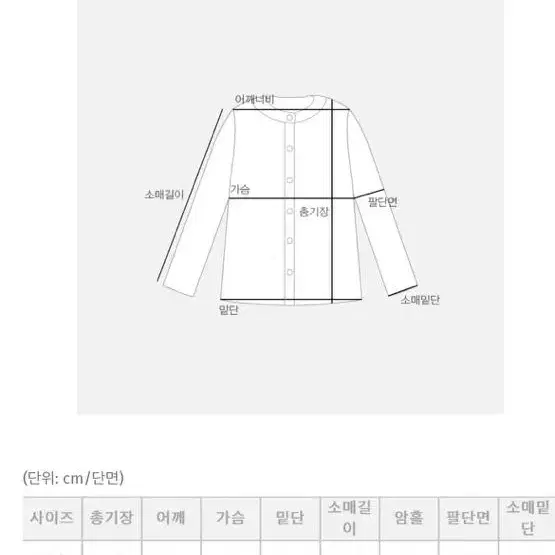 세라넥부클니트가디건