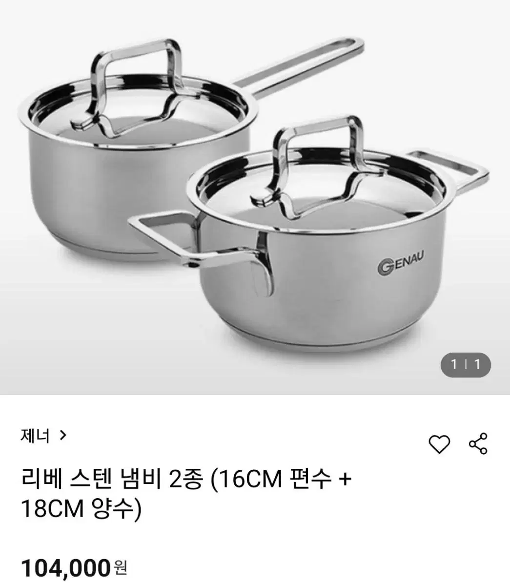 3중바닥 스텐냄비2종