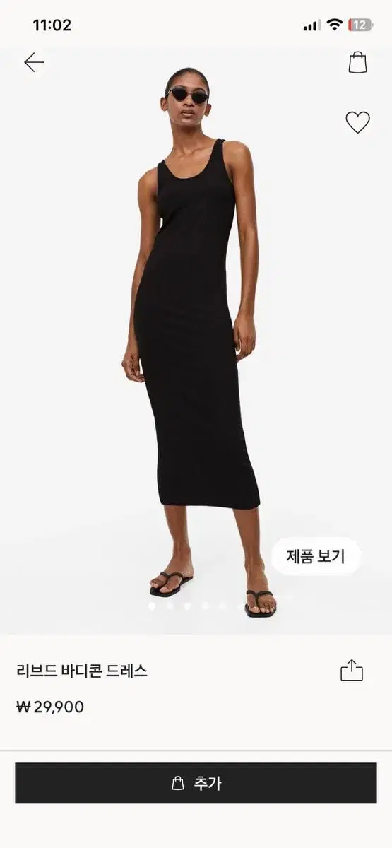 H&M 리브드 바디콘 드레스 롱원피스