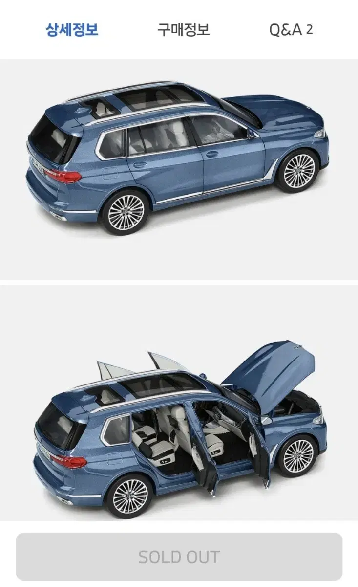 BMW X7 정품 미니어처