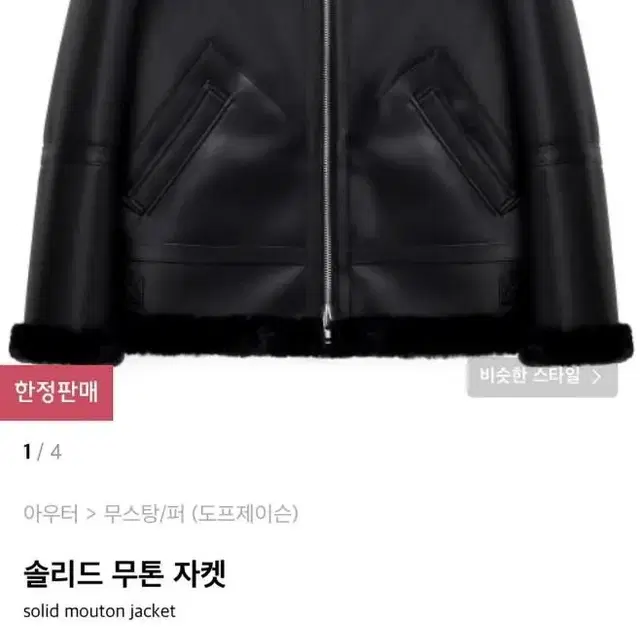 무스탕 xl