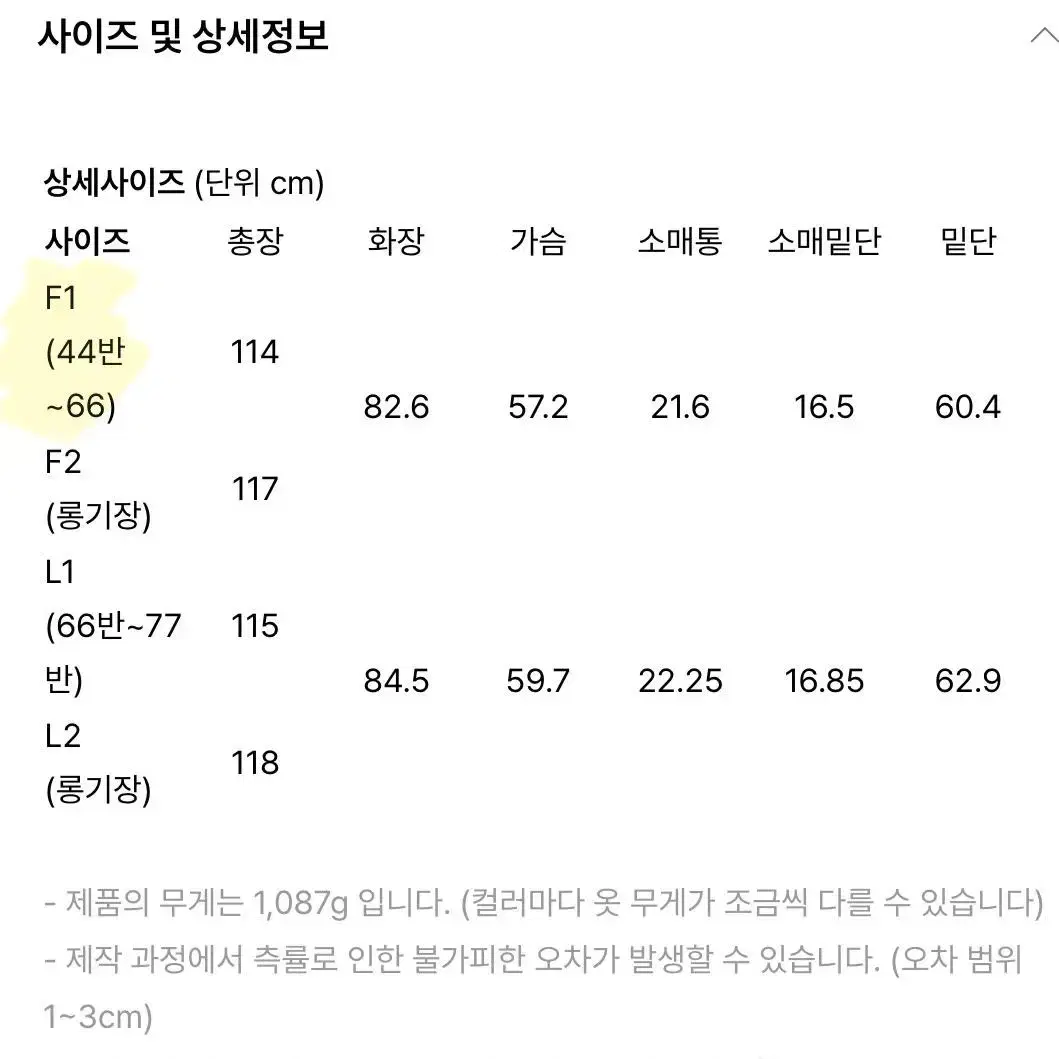 pvcs 핸드메이드 더블코트