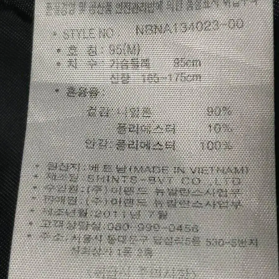 뉴발란스 바람막이 우븐자켓 남성95