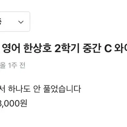 100발 100중 한상호 2학기 중간 C 와이비엠