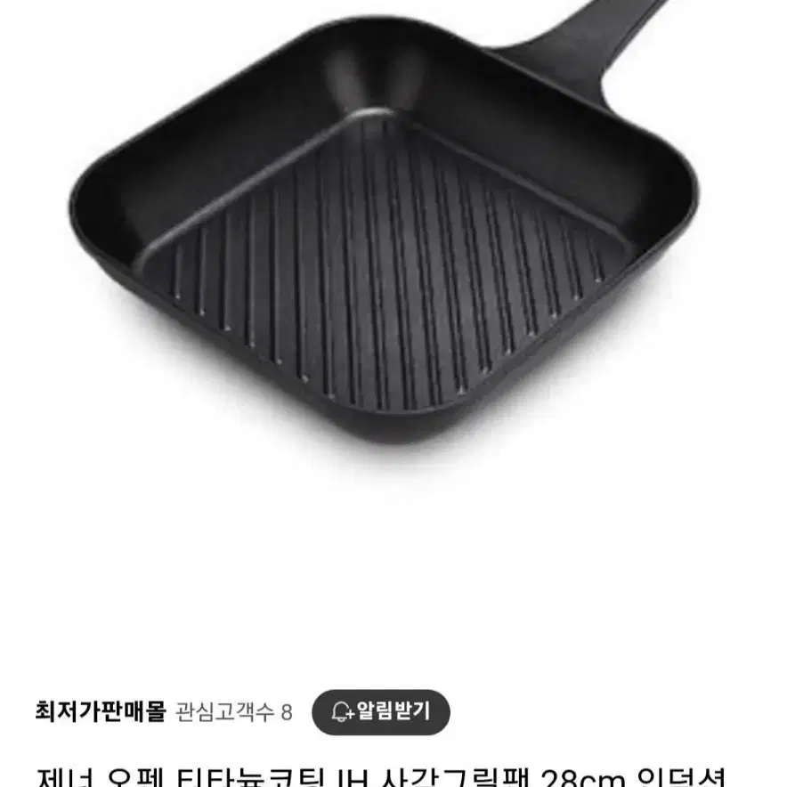 티타늄코팅 인덕션 사각그릴팬28