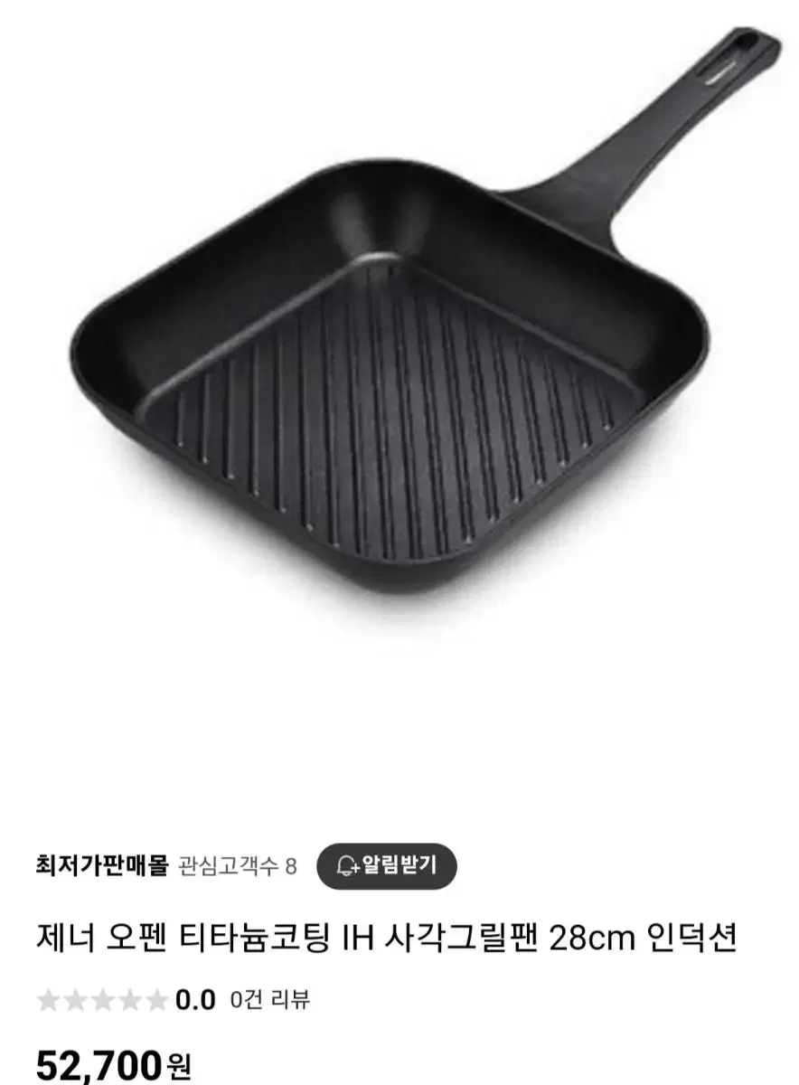 티타늄코팅 인덕션 사각그릴팬28