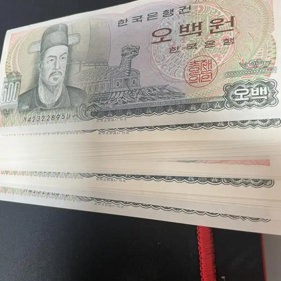 새것 500원 지폐 이순신 80년대발권