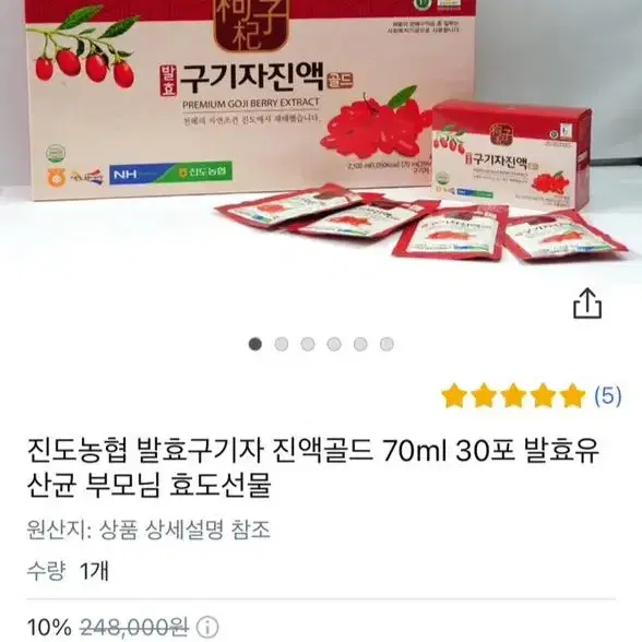 구기자 진액 30포