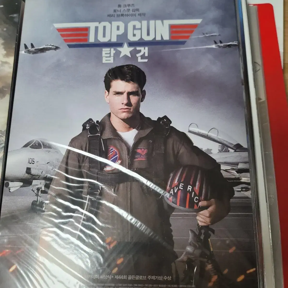 Top Gun Movie Pamphlet Poster