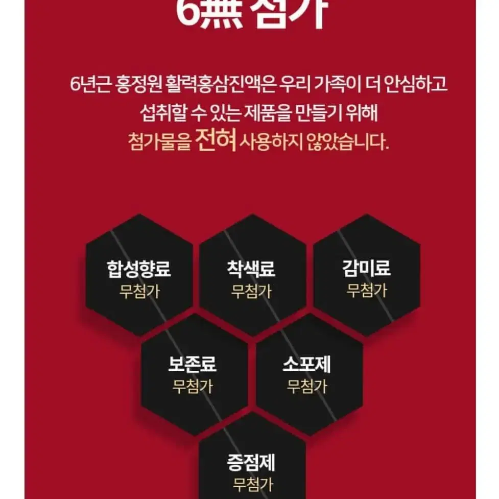 홍정원 6년근홍삼 명절 선물세트 무료배송