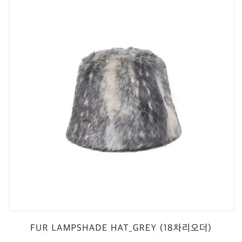 어썸니즈 모자 Fur Lampshade Hat Grey