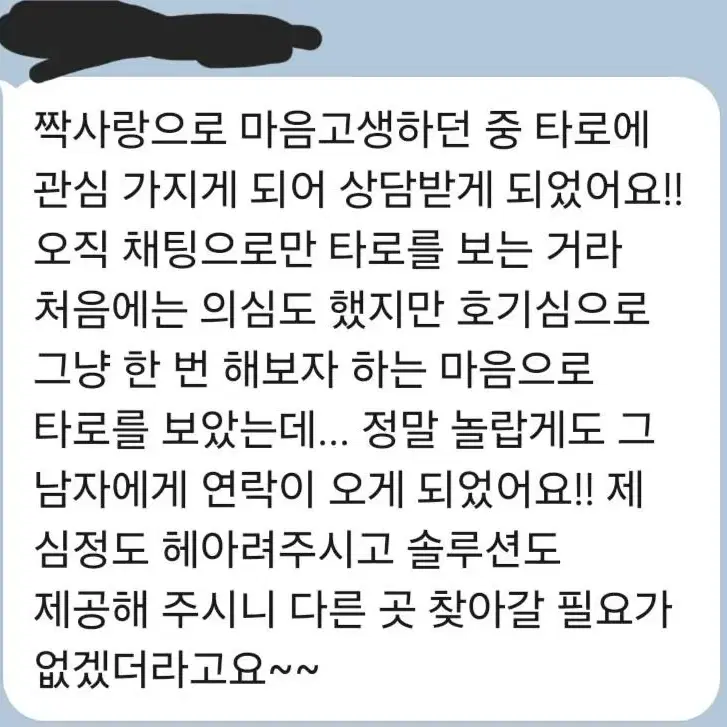 타로 봐드립니다