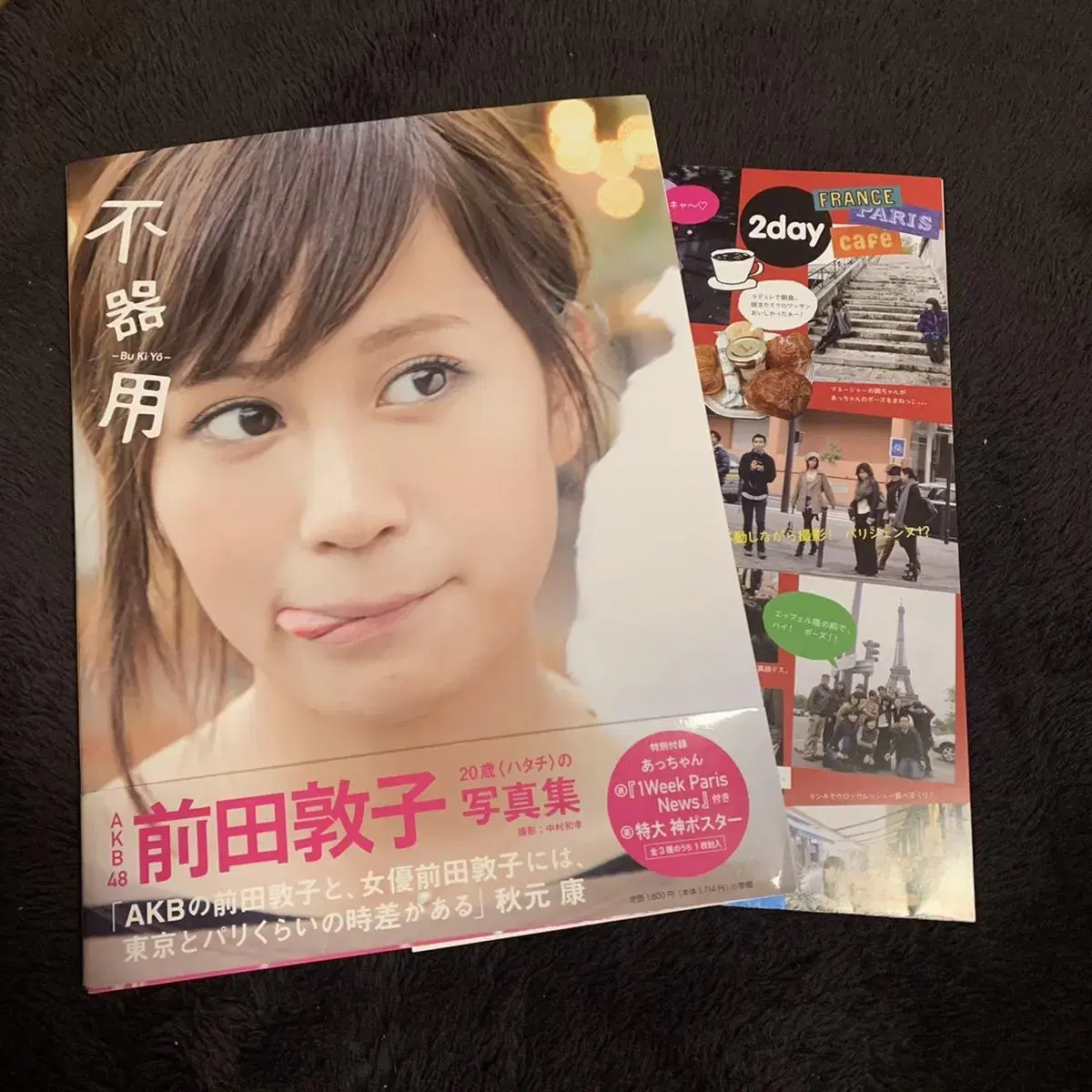 Atsuko Maeda Photo Album Photo Album