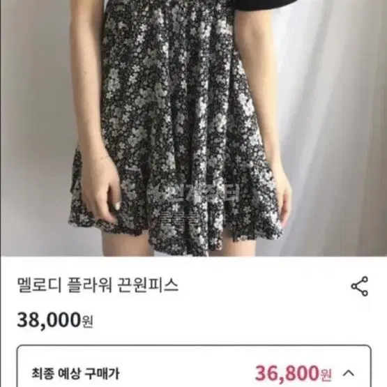 브랜디 민소매원피스 여름원피스 레이어드원피스 원가격 3.8만