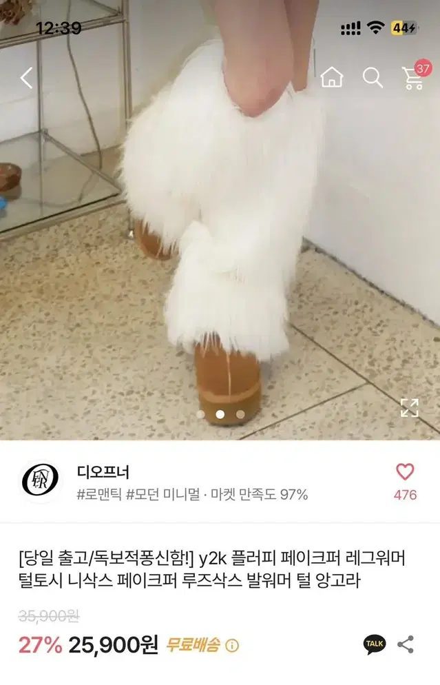 디오프너 페이크퍼 레그워머 화이트