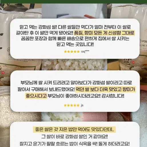 임금님에게 진상된 쌀 24년햅쌀 강화섬쌀 상등급20KG