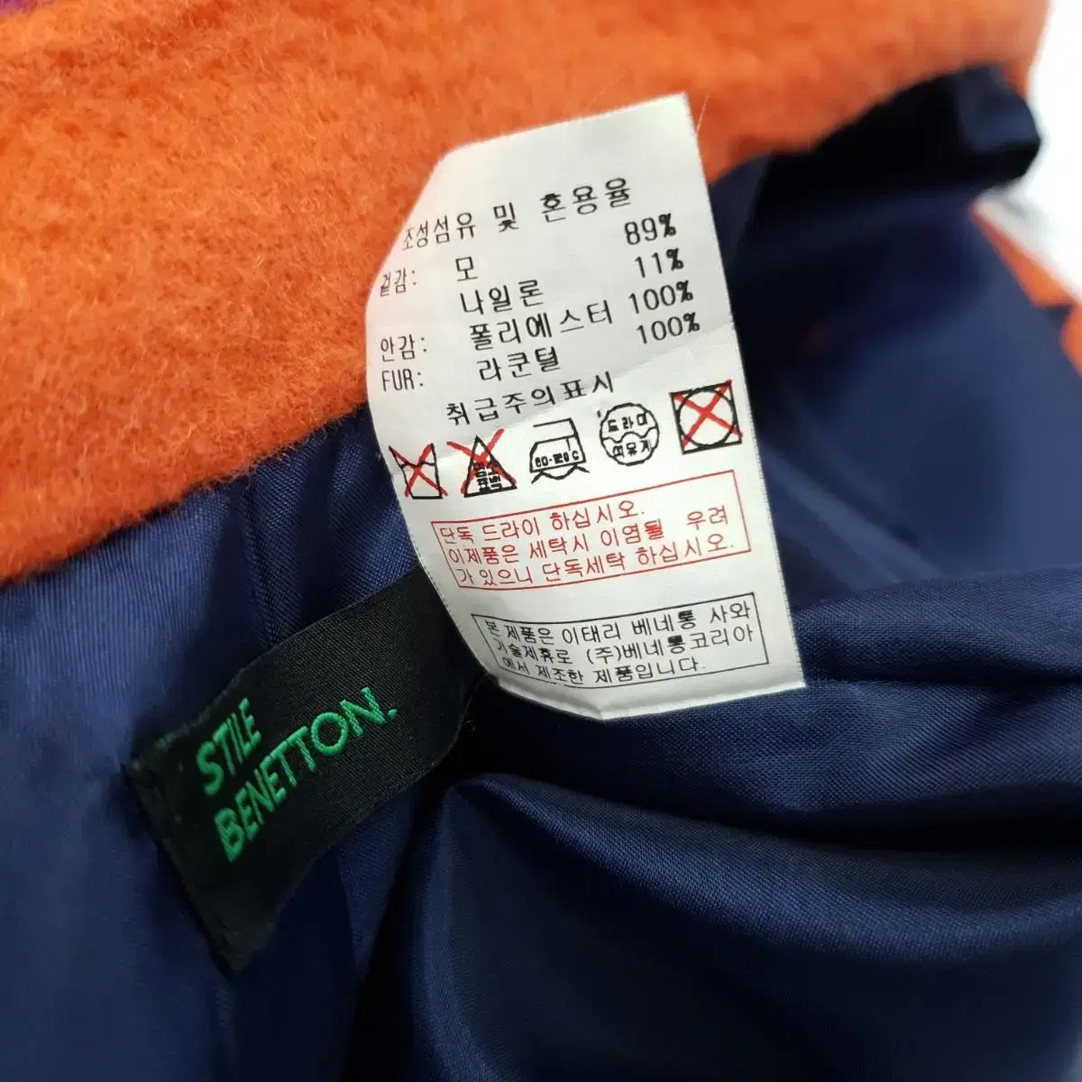 베네통(BENETTON) 여성 라쿤퍼 울 겨울 코트 55