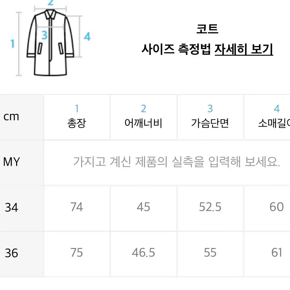 이슈넘버 무스탕 34사이즈