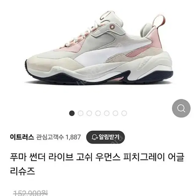 PUMA 푸마 썬더 리브 고쉬 운동화 어글리슈즈 퓨마 스니커즈 런닝화