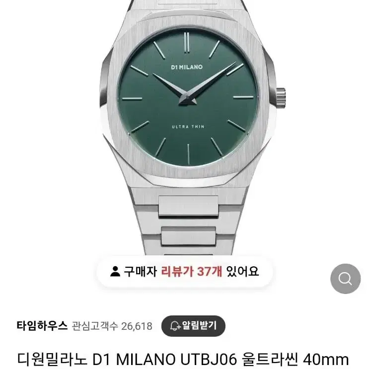 디원밀라노 울트라씬 40mm UTBJ06