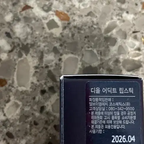 택포 새상품) 디올 어딕트립스틱 dior8 / 지수립스틱