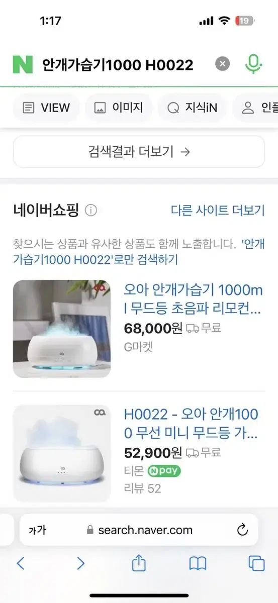 오아 안개가습기1000 H0022