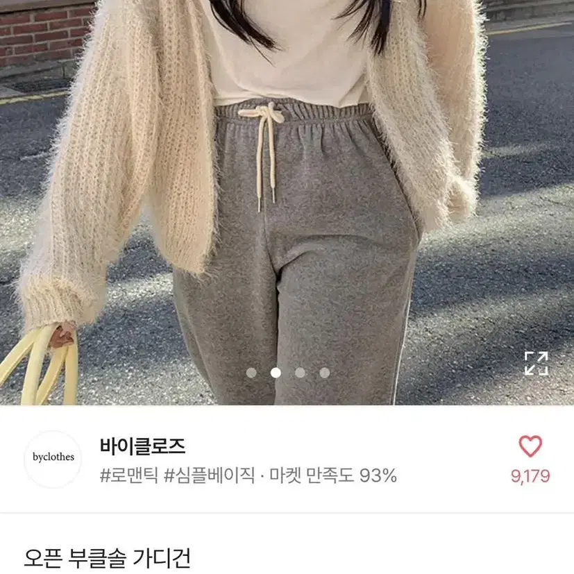 에이블리/지그재그/브랜디 바이클로즈 오픈 부클솔 가디건 차콜