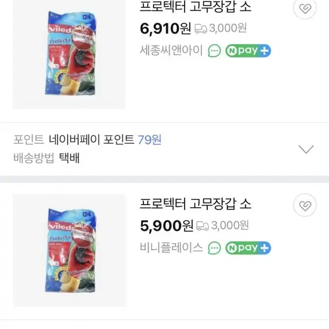 독일 바이레도 2중 코팅 고무장갑 s사이즈 2개 모두