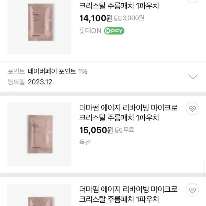 더마펌 에이지 리바이빙 마이크로 크리스탈 패치 / 주름개선 눈가 팔자주름