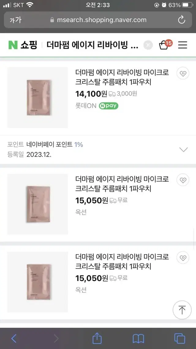 더마펌 에이지 리바이빙 마이크로 크리스탈 패치 / 주름개선 눈가 팔자주름