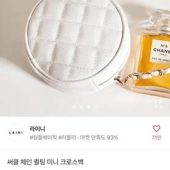 에이블리 써클 체인 퀄팅 미니 크로스백