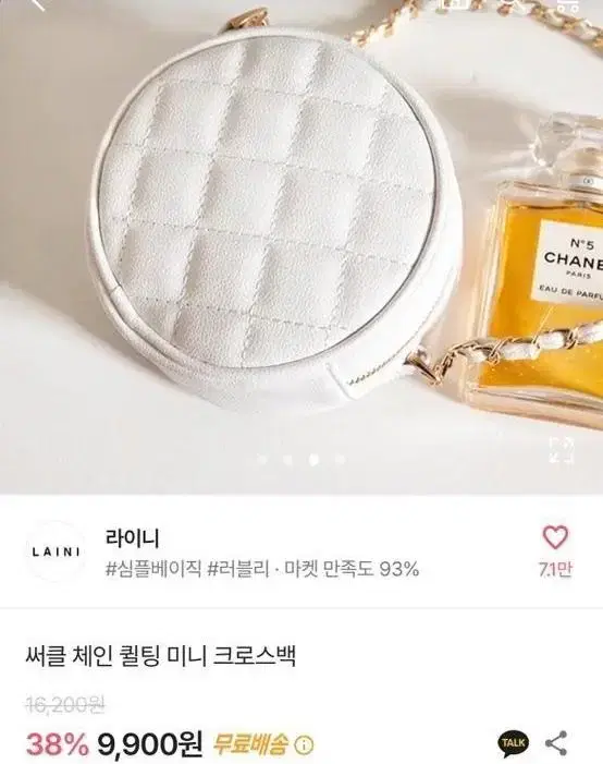 에이블리 써클 체인 퀄팅 미니 크로스백