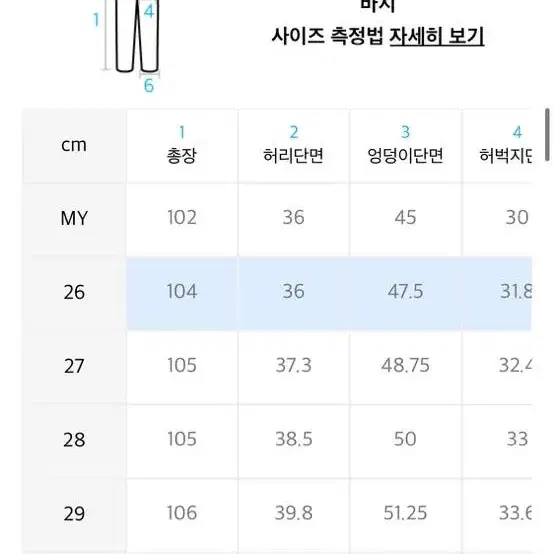 무탠다드 와이드 치노 팬츠