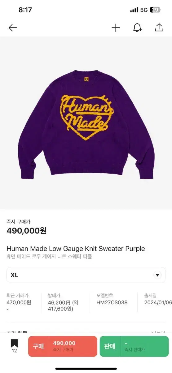 HumanMade SweaterT-shirt