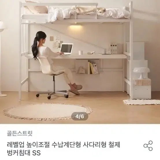 골든스트릿 벙커침대